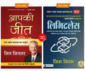 YOU CAN WIN YOUR AIM (Aapki Jeet + Limitless) [Paperback] Zig Ziglar; Tom Ziglar and Jim Kwik