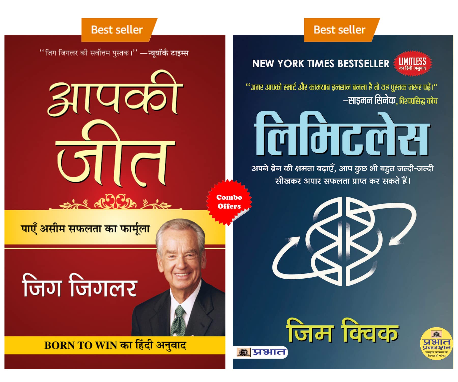 YOU CAN WIN YOUR AIM (Aapki Jeet + Limitless) [Paperback] Zig Ziglar; Tom Ziglar and Jim Kwik