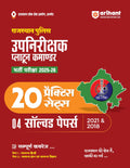 Arihant Rajasthan Police Sub Inspector Recruitment Exam 202526 | 20 Practice Sets and 4 Solved Papers (2021 & 2018) | Platoon C
