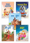 My First Mythology Stories (Hindi) (Illustrated) (Set of 5 Books)  Story Books for Kids  Brahma, Shiva, Bhakta Prahlad, LuvKu