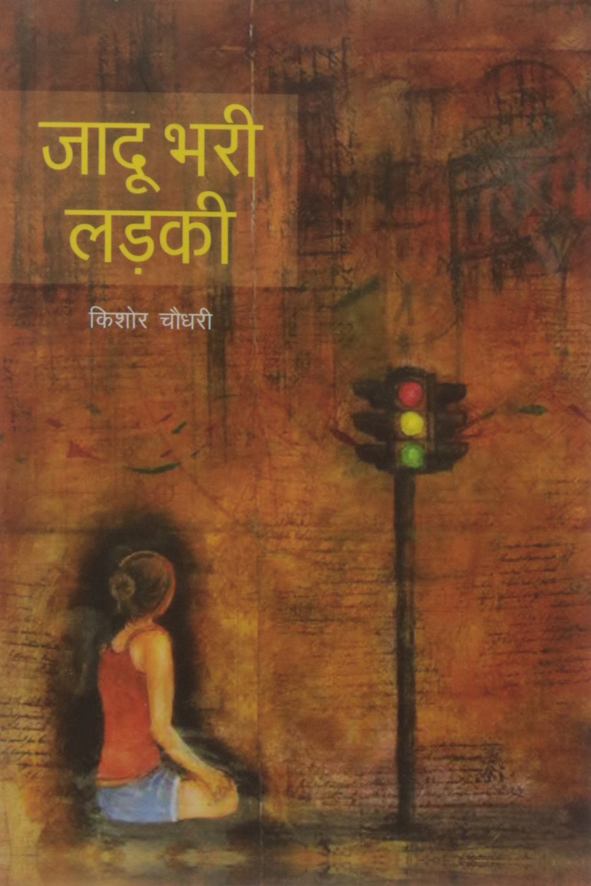 Jadu Bhari Ladki