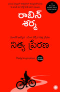 Daily Inspiration (Telugu)
