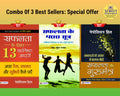 Safalta Ke 400 Sootra + Safalta ke Gurumantra + Safalta ke Liye 13 Sarvashreshtha Aadaten
