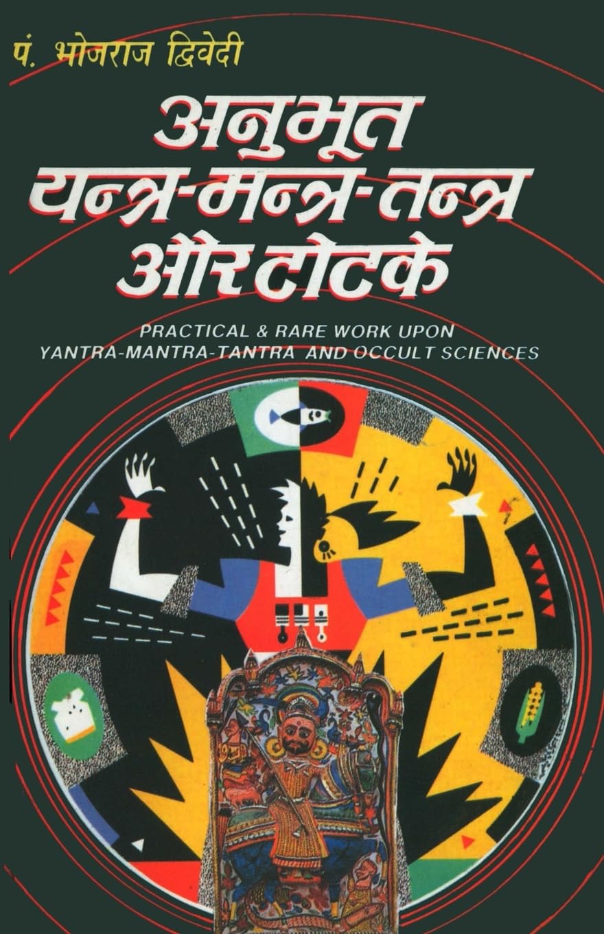 Anubhut Yantra Mantra Tantra Aur Totke (Hindi Edition)