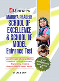 Madhya Pradesh School of Excellence & Model School Entrance Test Guide | For Class 9 Admission | Objective Questions with Explan