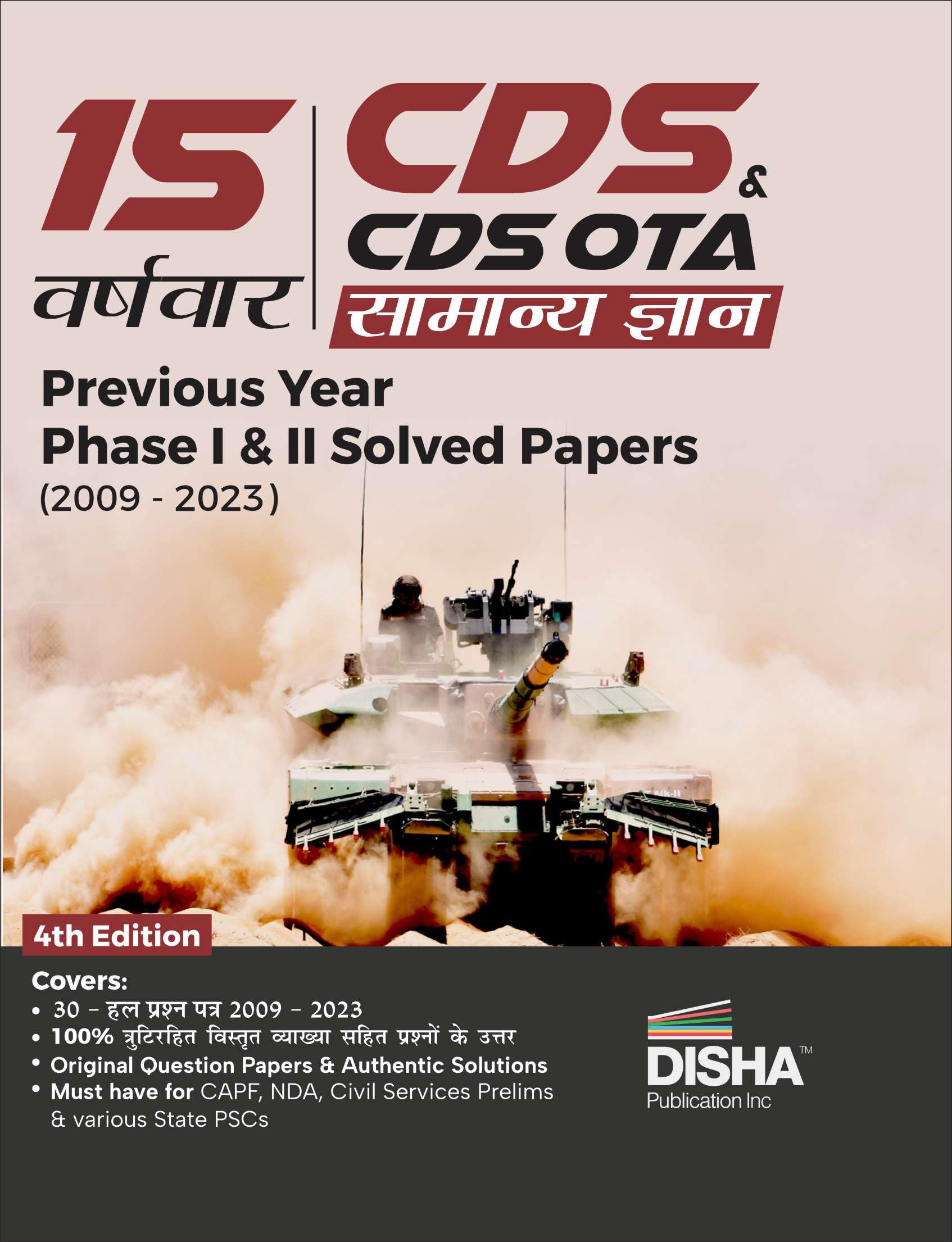 15 VarshVaar Cds & Cds Ota Samanya Gyan Previous Year Solved Papers Phase I & Ii (2009  2023) 4Th Edition | Combined Defence S