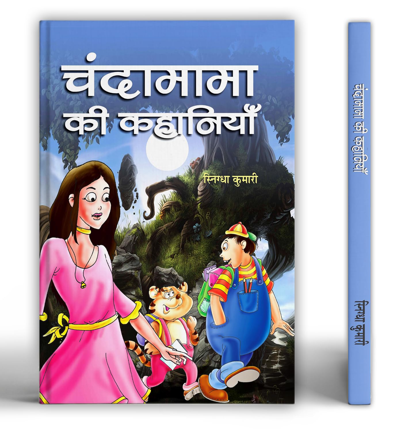 Chandamama Ki Kahaniyan: Fantasy and Myth Related Entertaining Stories | Lokpriya Panchatantra Bal Kahaniya Sangrah (Short Moral