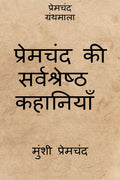 Premchand Ki Sarvshreshtha Kahaniyan /    :  