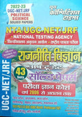 NTA UGC NET JRF Political Sciences (Rajniti Vigyan) Solved Papers 43 Set New Edition 202324 Youth Competition Times