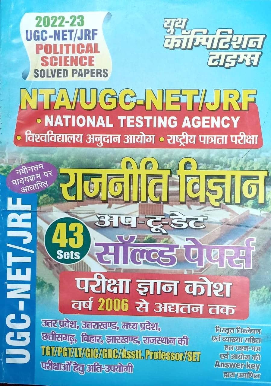 NTA UGC NET JRF Political Sciences (Rajniti Vigyan) Solved Papers 43 Set New Edition 202324 Youth Competition Times
