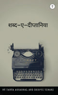 Shabd EDeeptaaniya /  