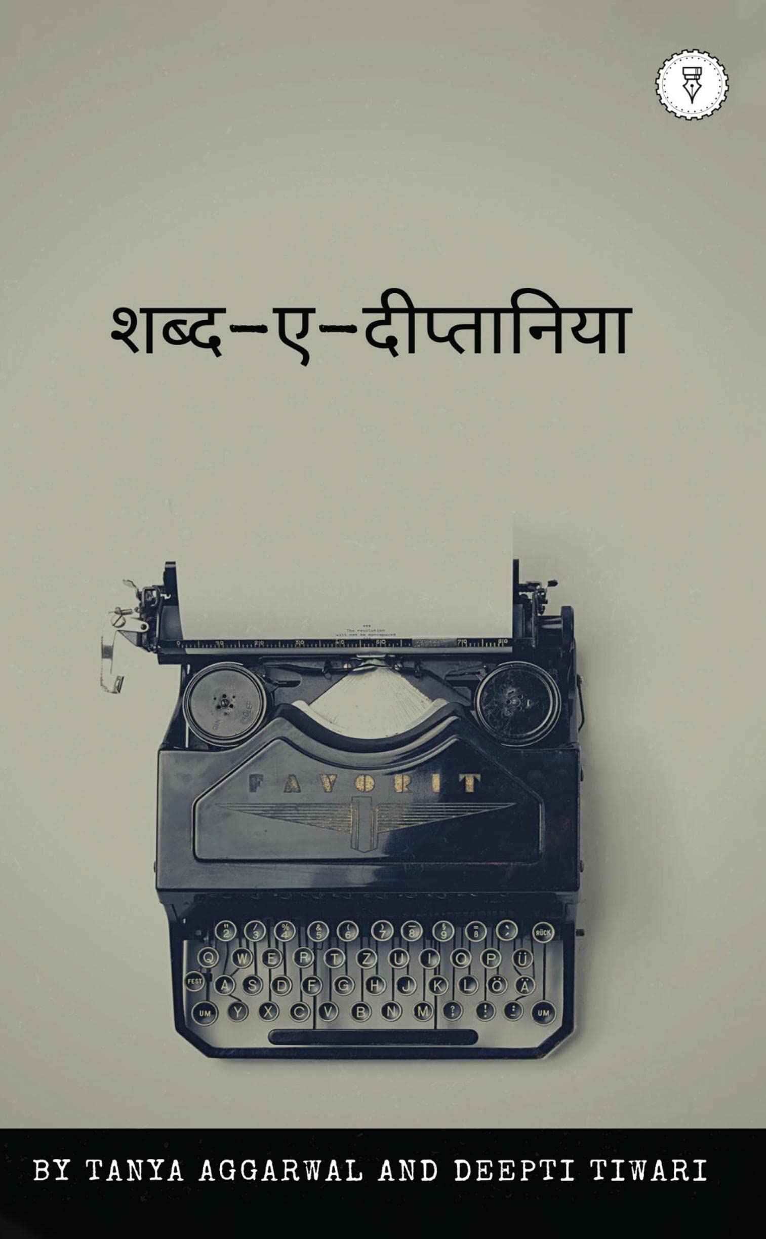 Shabd EDeeptaaniya /  