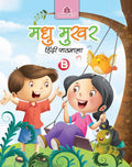 Madhu Mukhar Hindi Pathmala  B