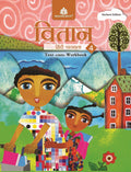 Vitaan Hindi Pathmala (with Cd)  4