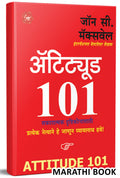 Attitued 101 (Marathi