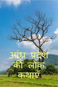 folk tales of andhra pradesh /     