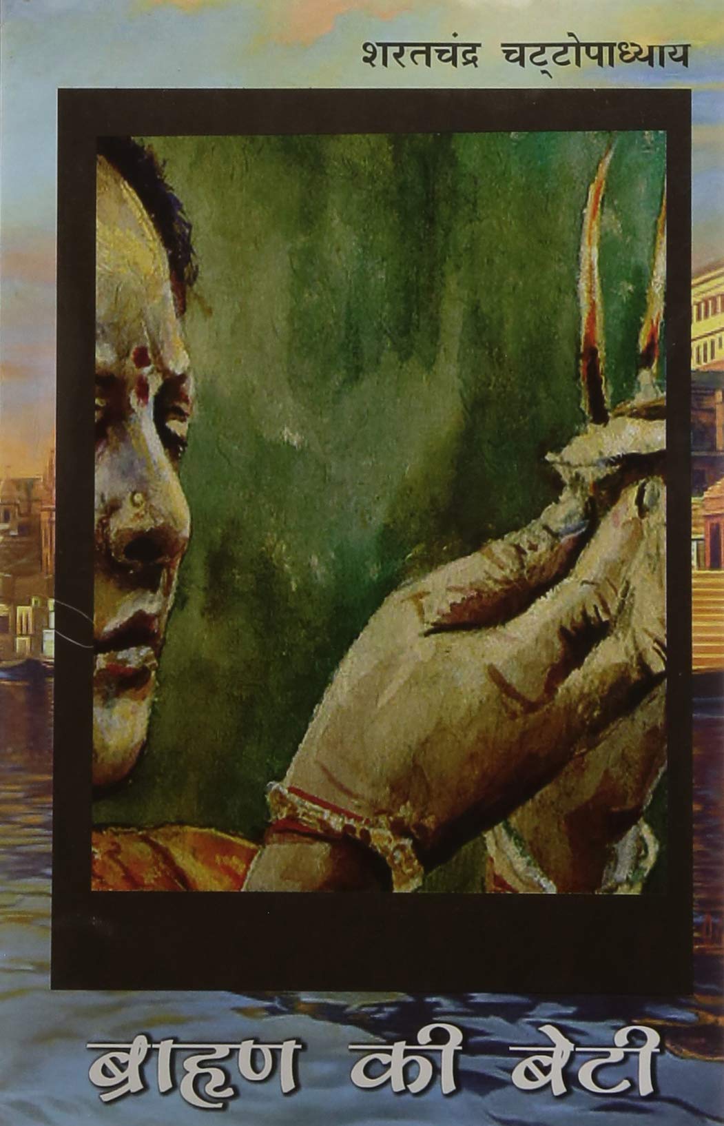 BRAHAMAN KI BETI by Sharat Chandra Chattopadhyay