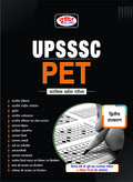 Drishti Ias Upsssc Pet 2Nd Edition In Hindi
