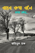 BASTAB KOTHA BOLE /    :  :  