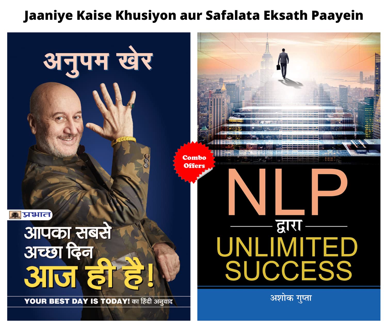 Jaaniye Kaise Khusiyon Aur Safalata Eksath Paayein (Aapka Sabse Achchha Din Aaj Hi Hai! + Nlp Dwara Unlimited Success) (Set of 2