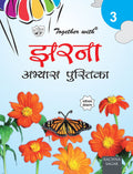 Together With ICSE Jharna Work Book for Class 3