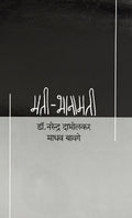 Mati  Bhanamati