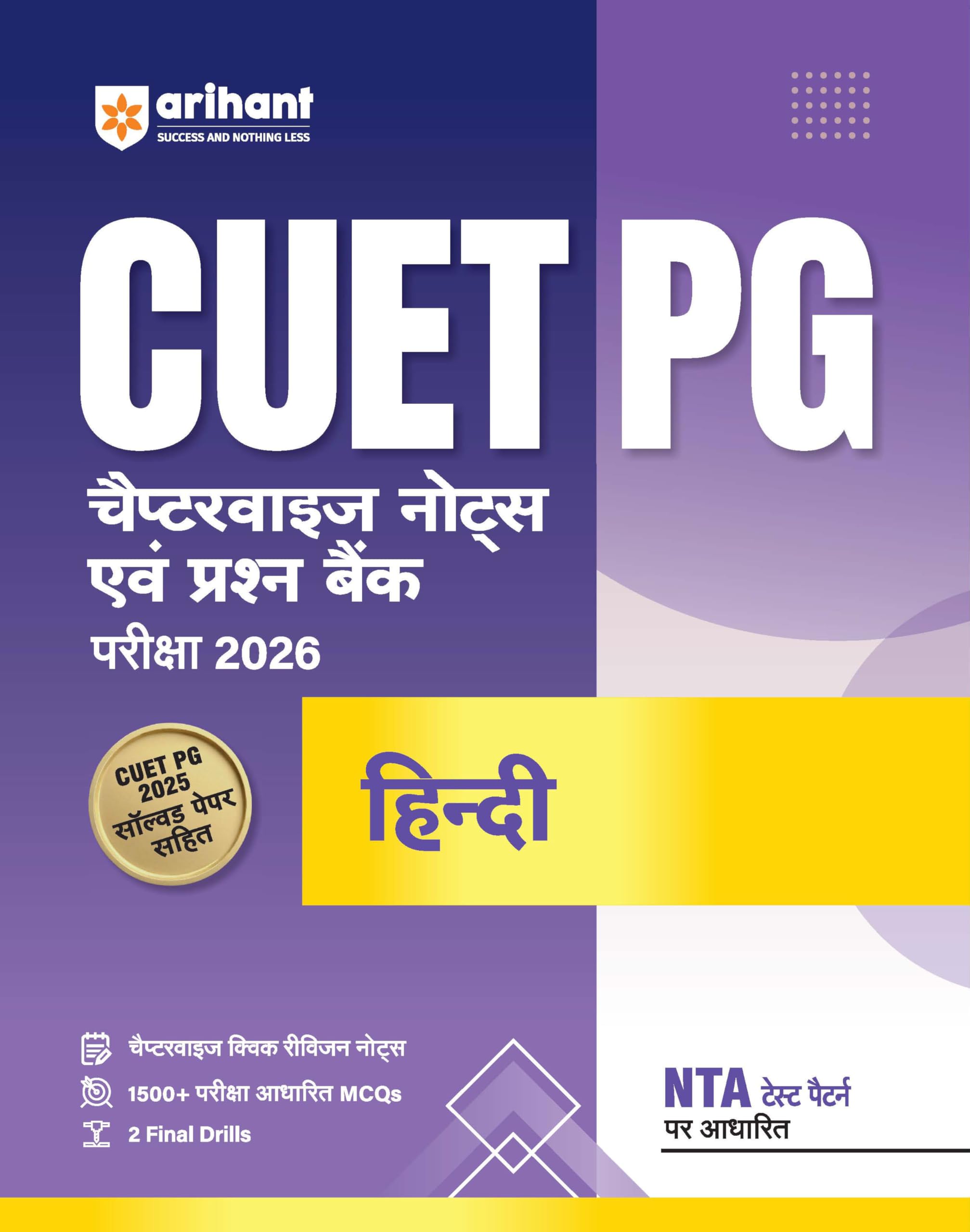 Arihant CUET PG 2026 Hindi Chapterwise Notes & Question Bank | Based on NTA Test Pattern | 1000+ NCERTBased MCQs, Mind Maps, Fl