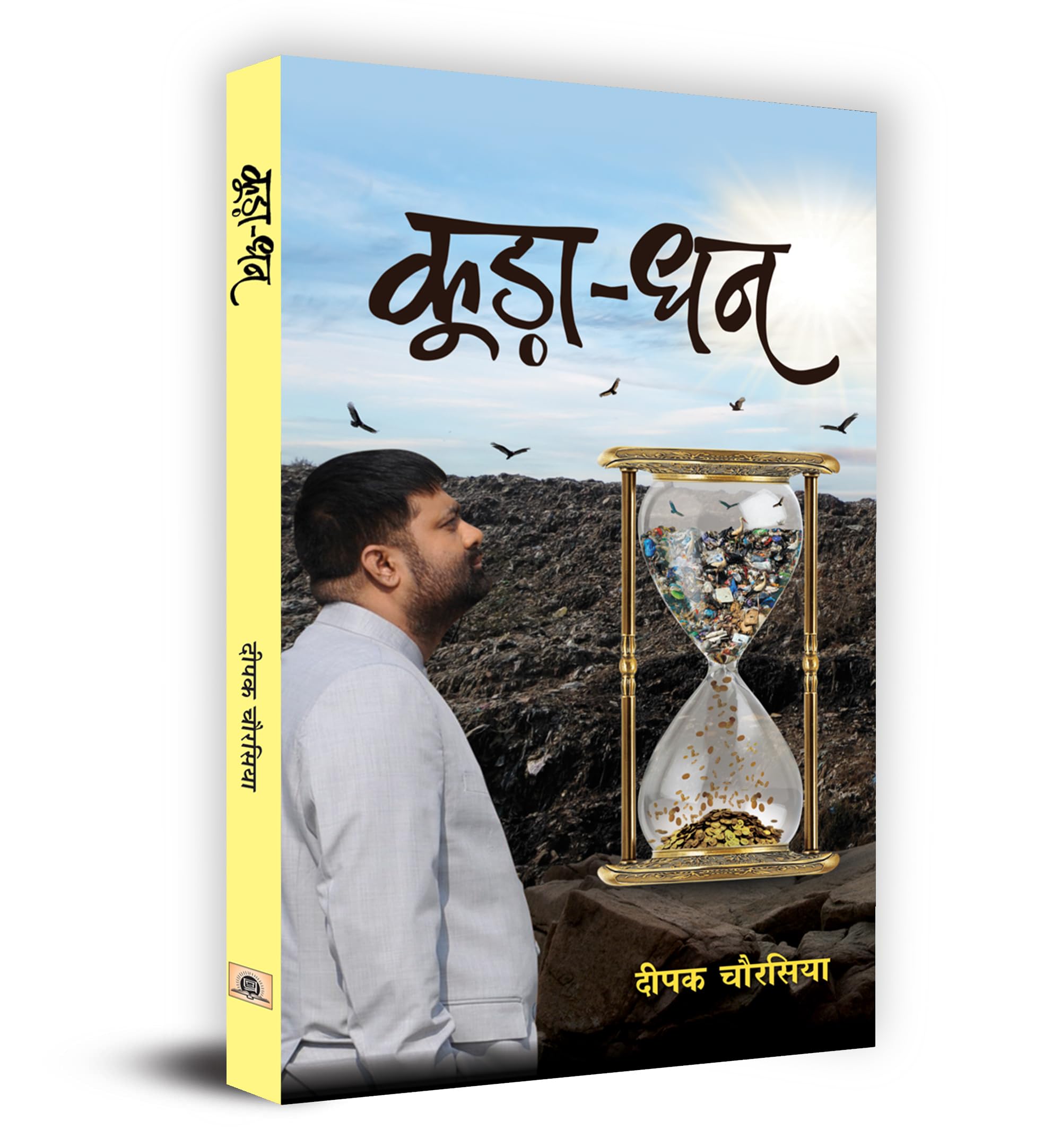 Kuda Dhan