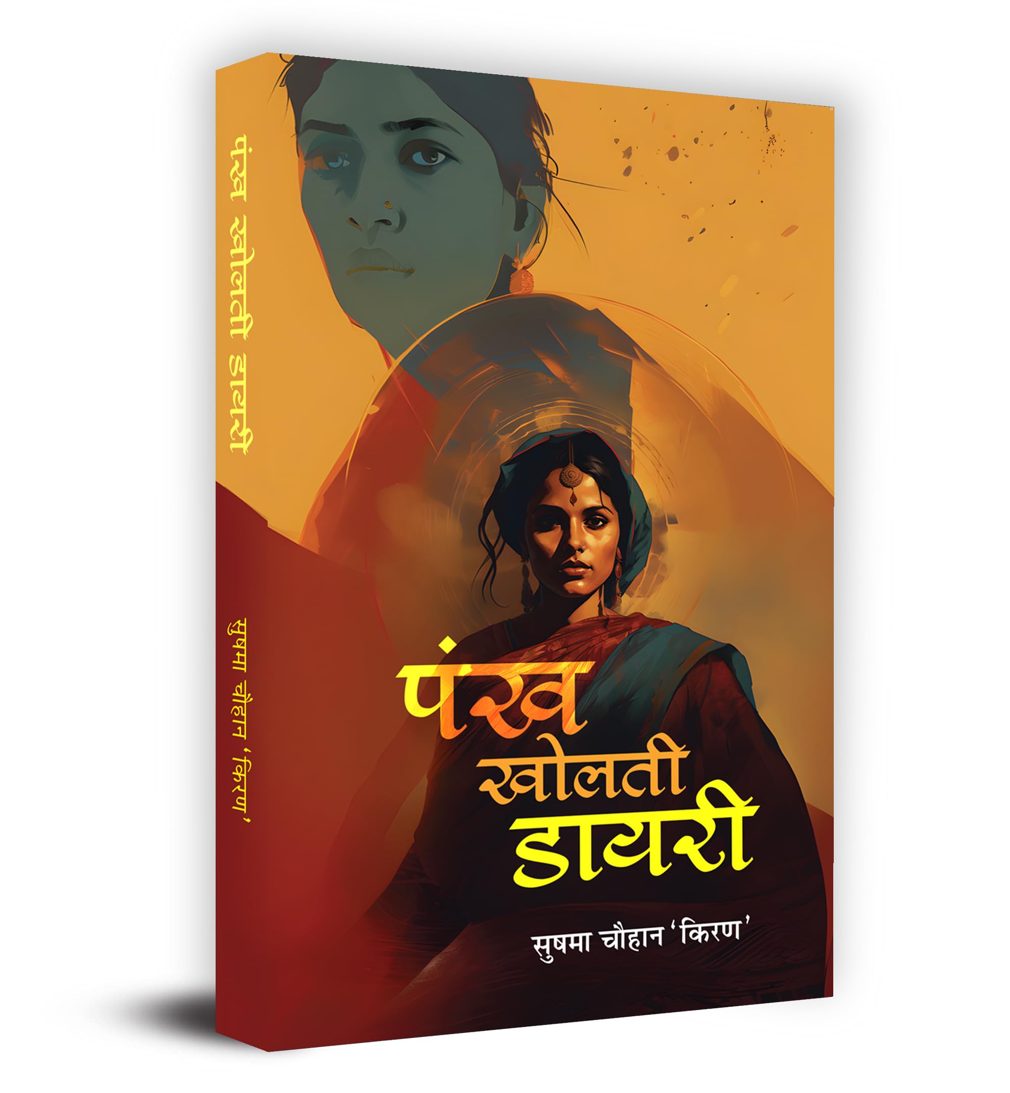 Pankh Kholti Diary    Book in Hindi Sushma Chauhan