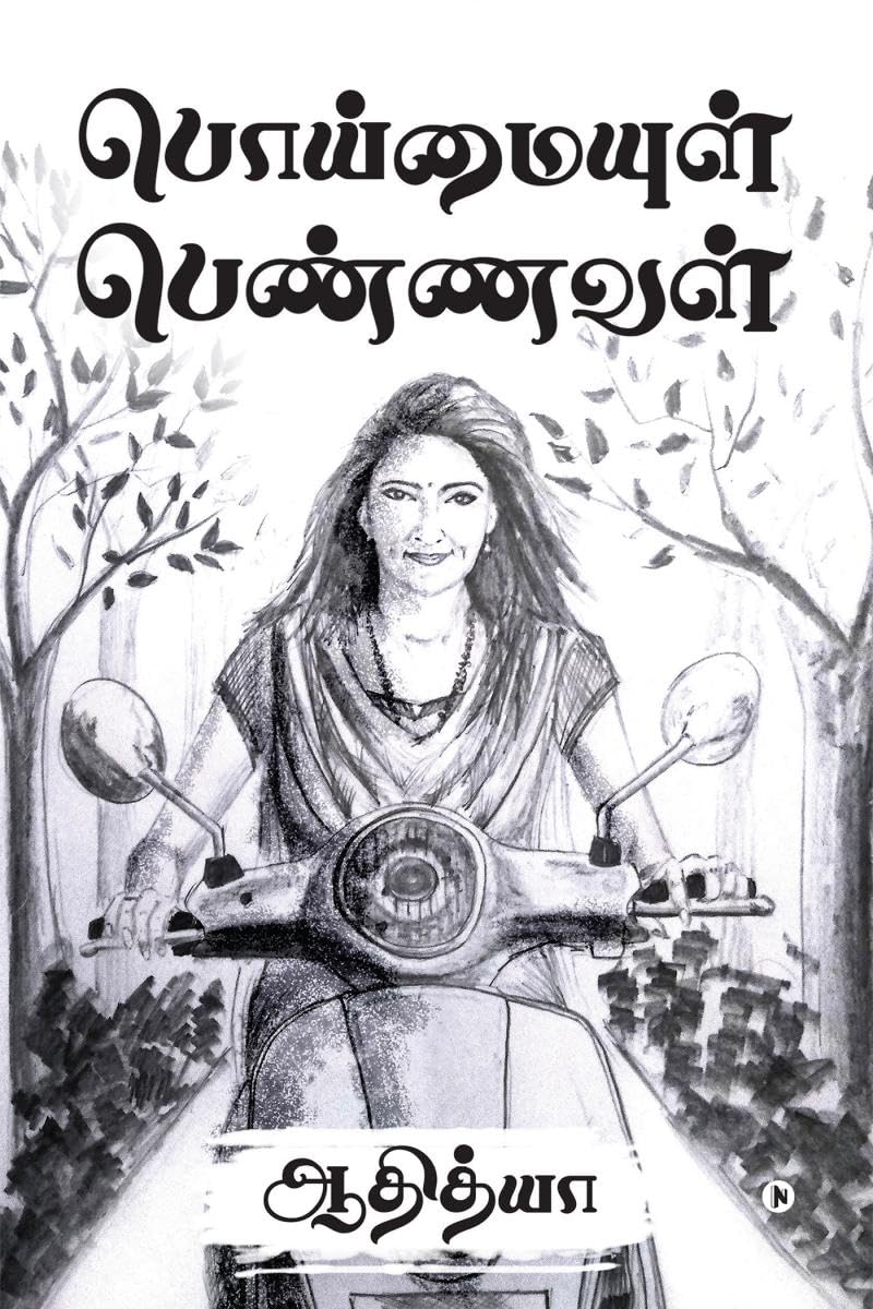Poimayul Pennaval /  