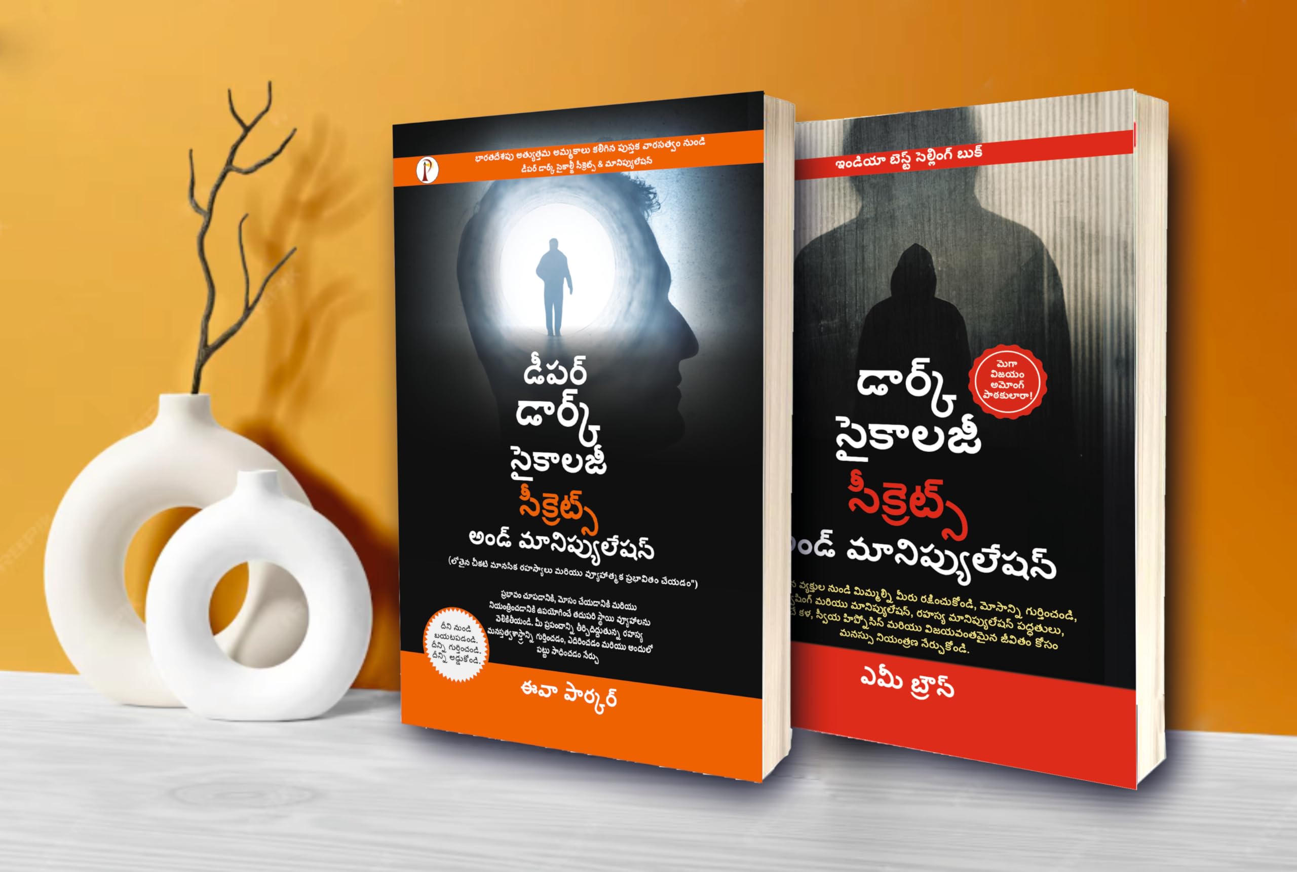 Dark Psychology Secrets and Manipulation + Deeper Dark Psychology Secrets & Manipulation (Telugu Edition)