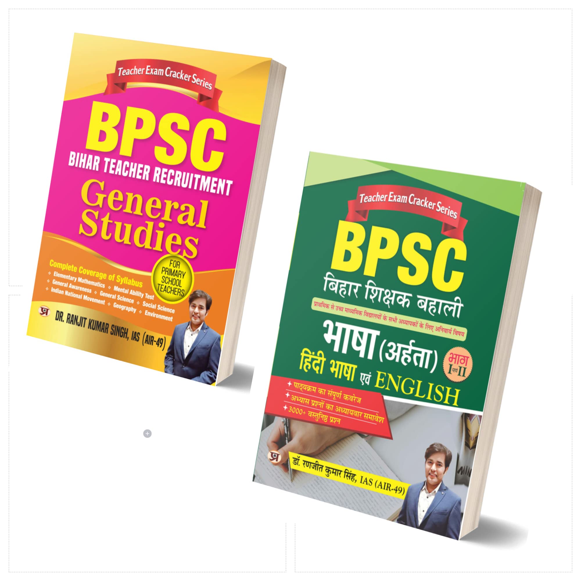 BPSC Bihar Teacher Reinstatement Recruitment General Studies Teacher Reinstatement Language Qualifier (Hindi and English Languag