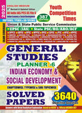 UP PCS IAS All State General Studies Planner Vol_6 Indian Economy & Social Development (2025) English Medium)