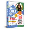 CUET (UG) Common University Entrance Test2026 Science Domain (B.Sc.) 10 Practice Sets | For BHU, AMU, DU, JNU, Jamia Millia and