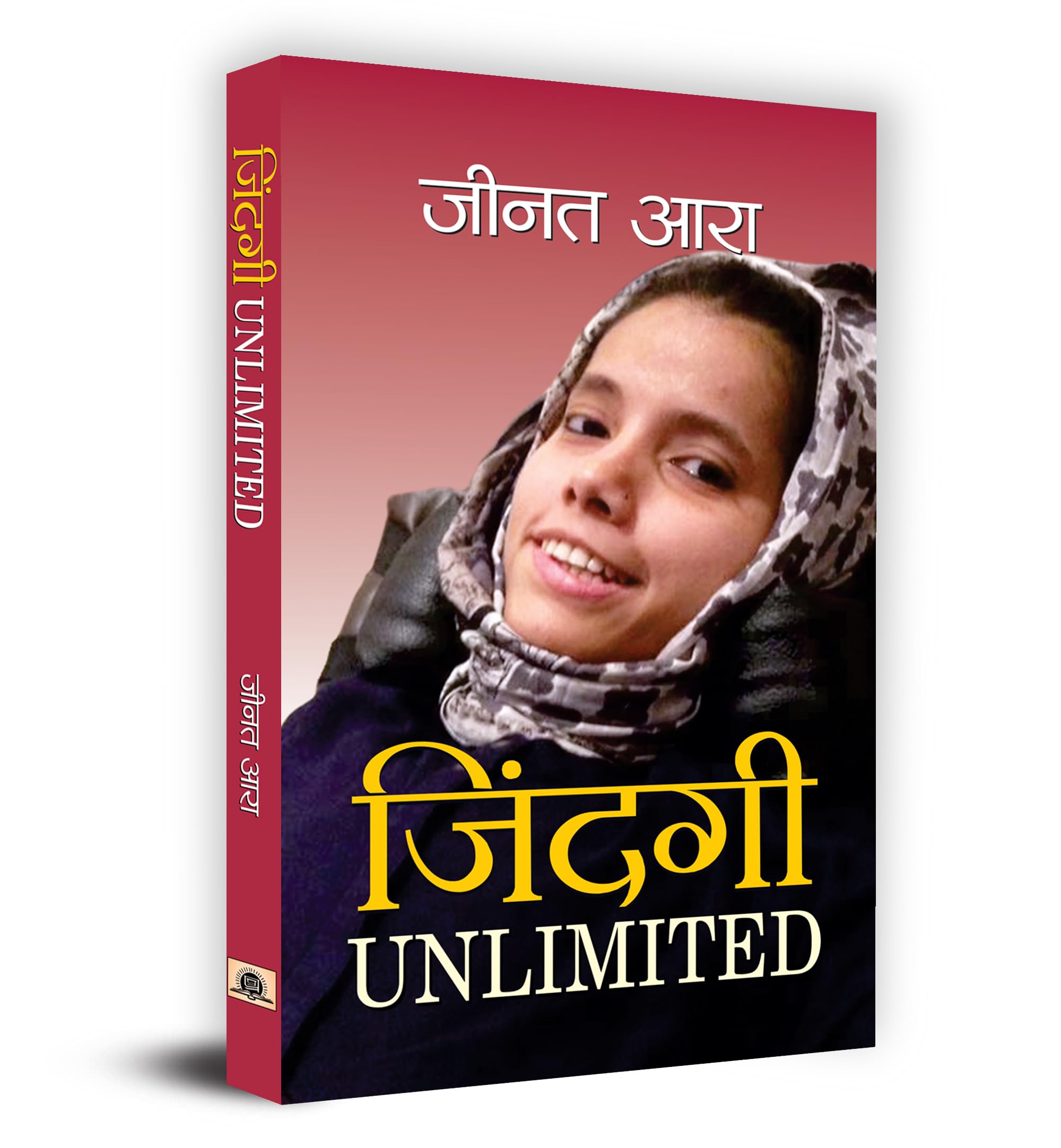 Zindagi Unlimited: Autobiography of A Real Fighter Zeenat Ara  Who Was Diagnosed With A Rare Disease of Spinal Muscular Atrophy 