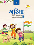Garima Hindi Pathmala  5