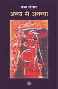 Anya Se Ananya