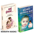 Aai Hotana | Buddiman Balkacha Janma |   |    | Dr. Savita Panat | Nana Patil | .   |   | Combo Gift ...  Ayurvediya +   