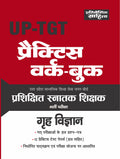 Grih Vigyan UP TGT PWB