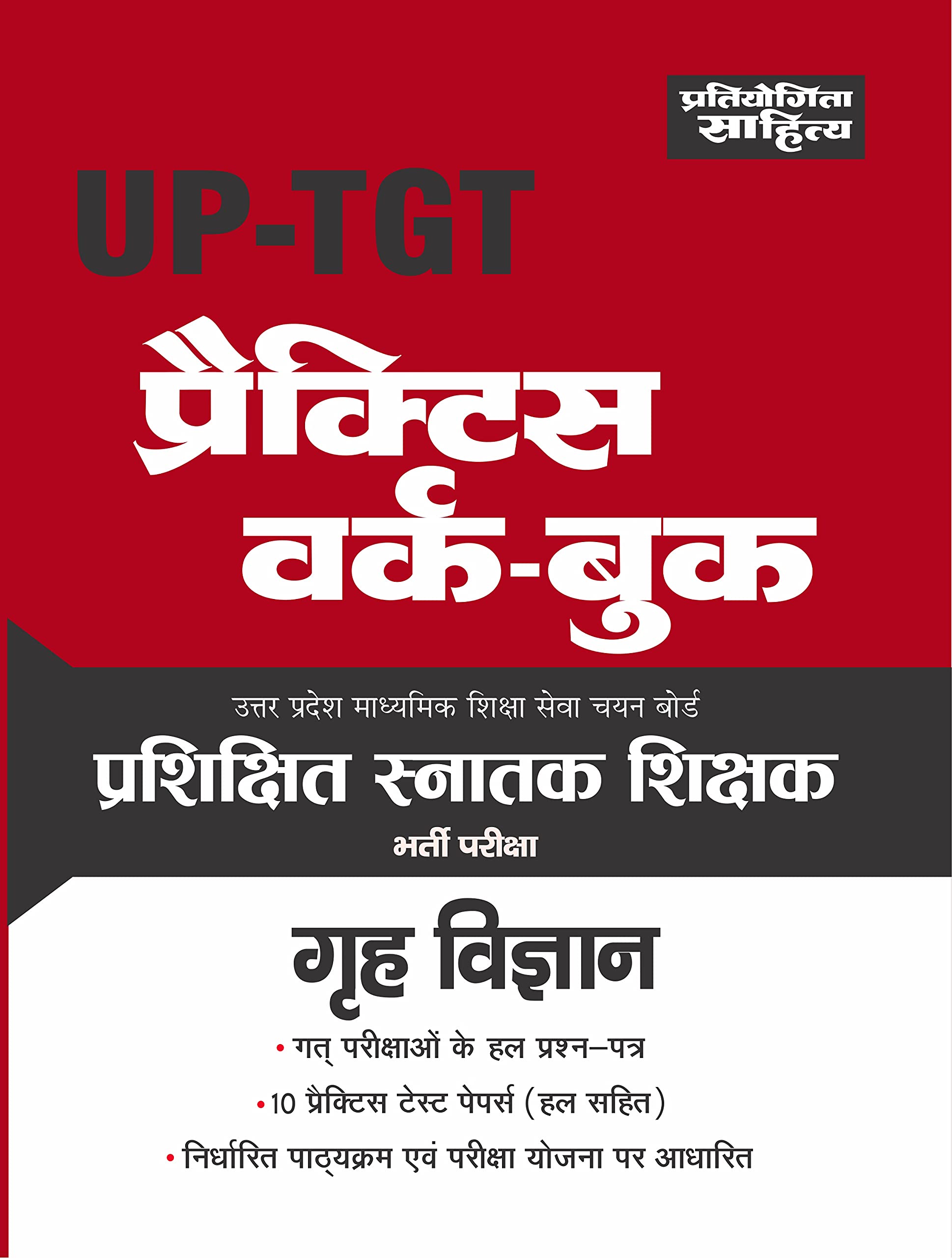 Grih Vigyan UP TGT PWB