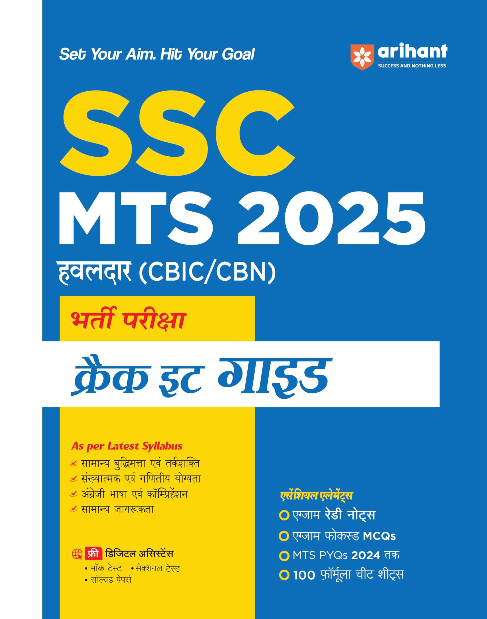 Arihant SSC MTS Havaldar (CBIC/CBN) Recruitment Exam 2025 | Latest Syllabus and Exam Pattern | Crack It Guide with Topicwise The