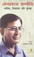 Omprakash Valmiki Vyakti, Vaichark Aur Srijak