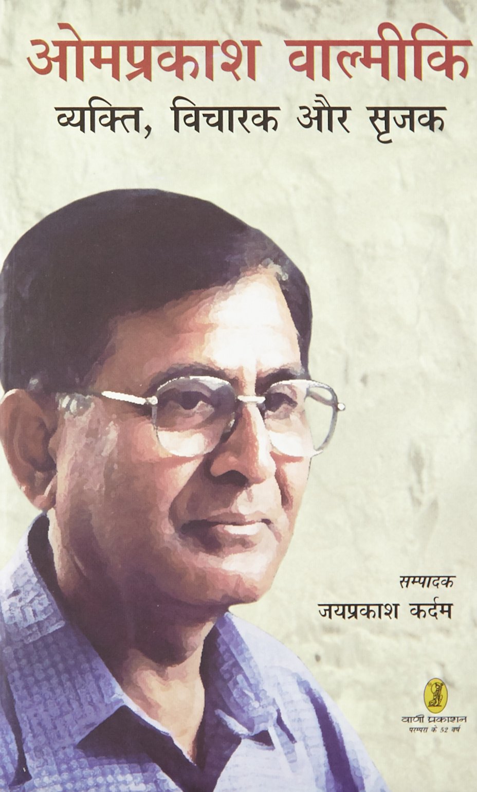 Omprakash Valmiki Vyakti, Vaichark Aur Srijak