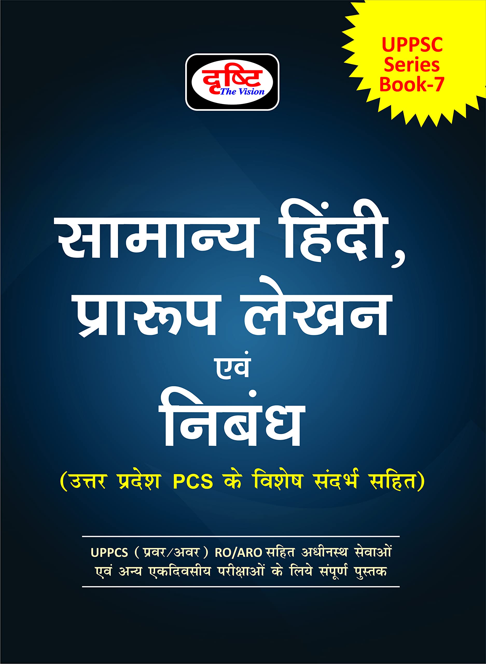 (Up) Samanya Hindi,Prarup Lekhan Evam Nibandh Drishti Publications; Team Drishti And Dr. Vikas Divyakirti Drishti Publications; 