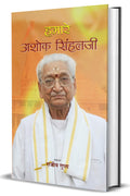 Hamare Ashok Singhalji (Biography of Ashok Singhal: International President of VHP (Vishva Hindu Parishad Hindu Organisation) Ra