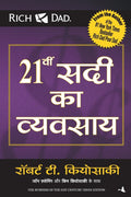 (21vi SADI KA VYVASAYA ) (Hindi Edition)
