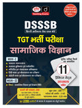 Drishti Dsssb Tgt Bharti Pariksha Samajik Vigyan | Teachers Entrance Exam Books