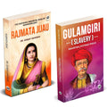 Rajmata Jijau Books English | Slavery Gulamgiri | Mahatma Jyotiba Phule Combo Gift Pack Set Chhatrapati Shivaji Maharaj Book Jij