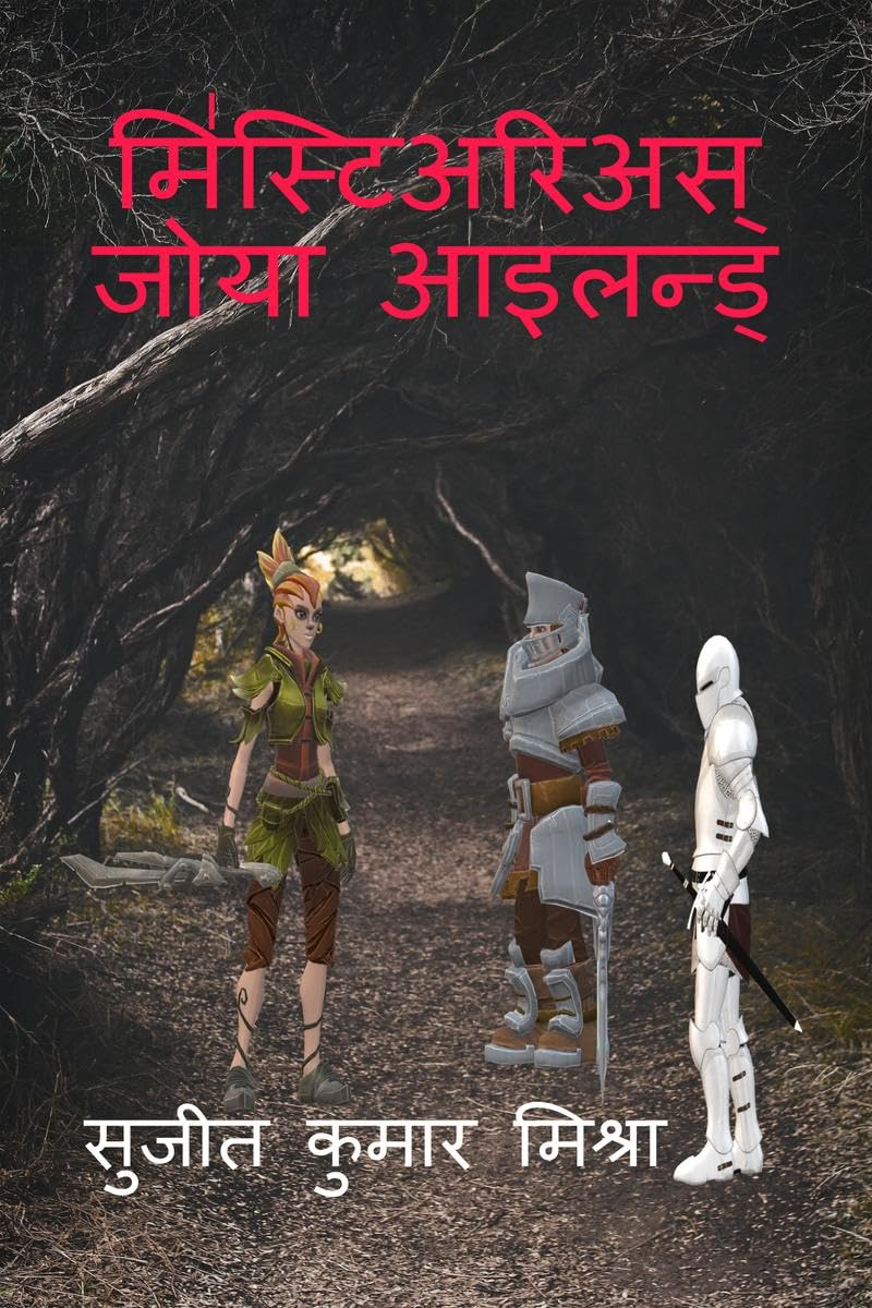 Mysterious Zoya Island /    :    ,       |