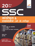 20 Practice Sets Ssc Constable & Rifleman (Gd) Bharti Pariksha 2Nd Edition